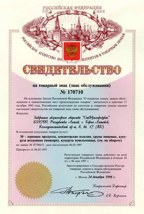 свидетельство на товарный знак